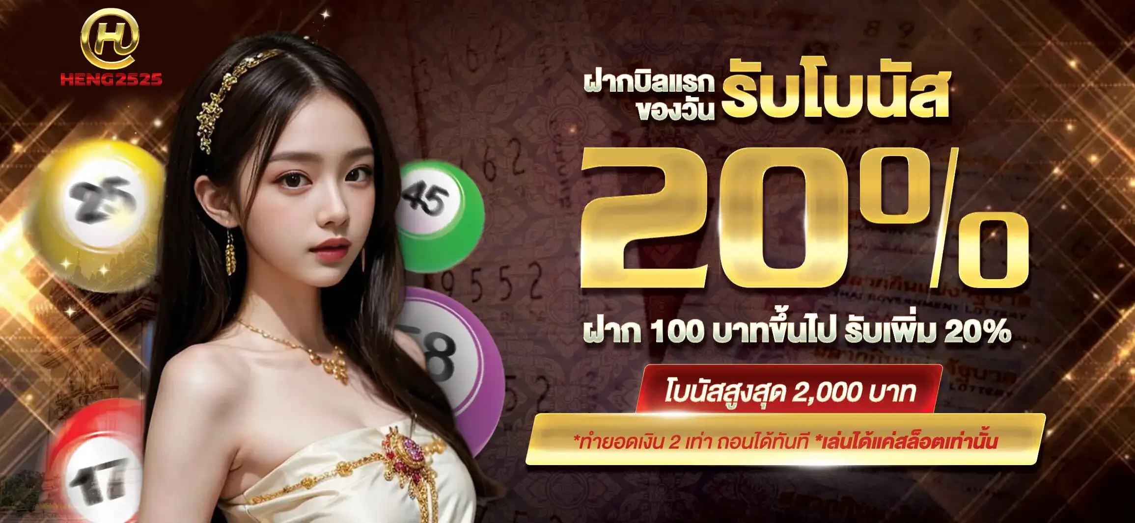 huay2525 online