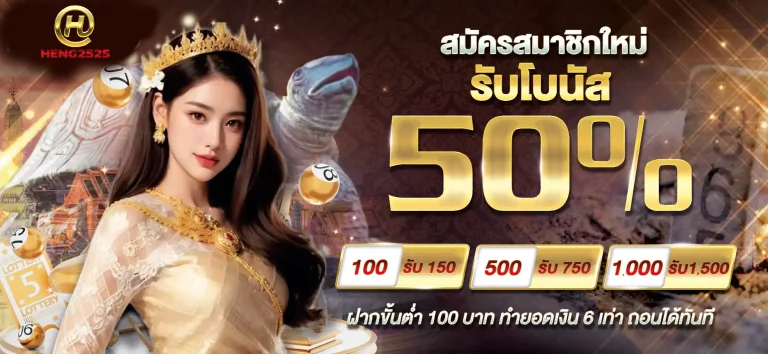huay2525 online