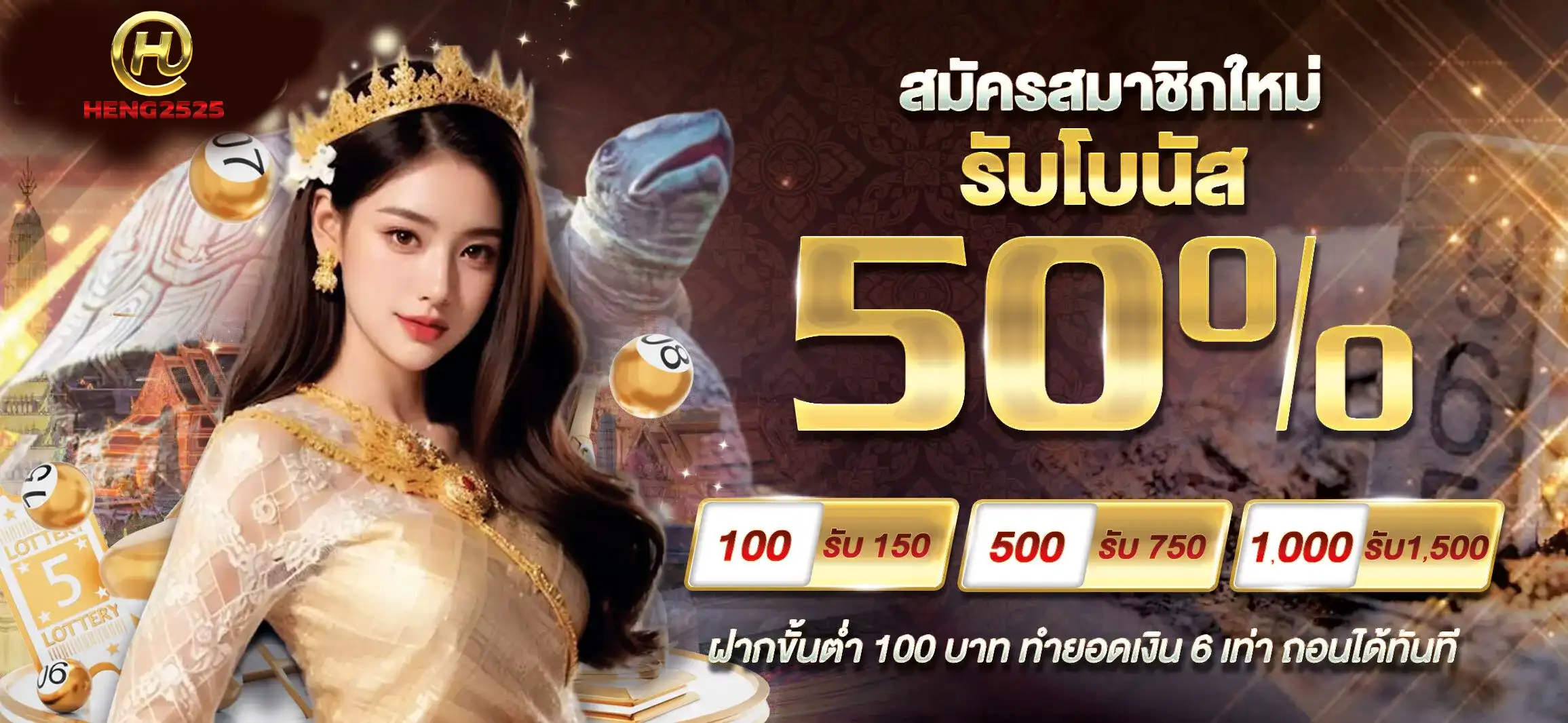 huay2525 online